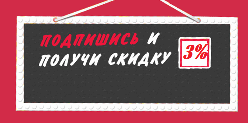 Ваш купон на скидку